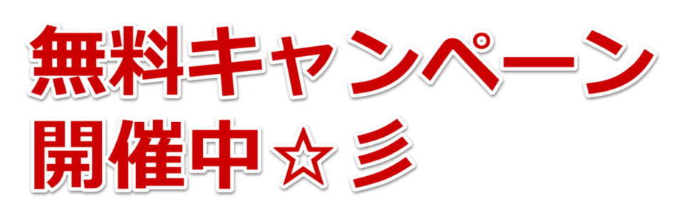 canpaign